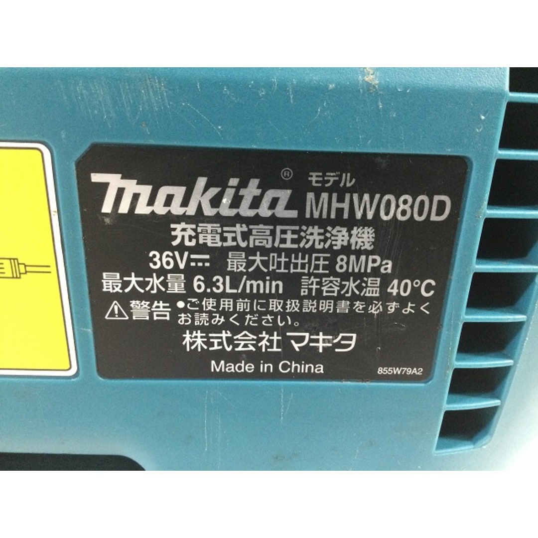 ☆比較的綺麗☆makita マキタ 18V+18V=36V 充電式高圧洗浄機 MHW080D 本体+アタッチメント 79331