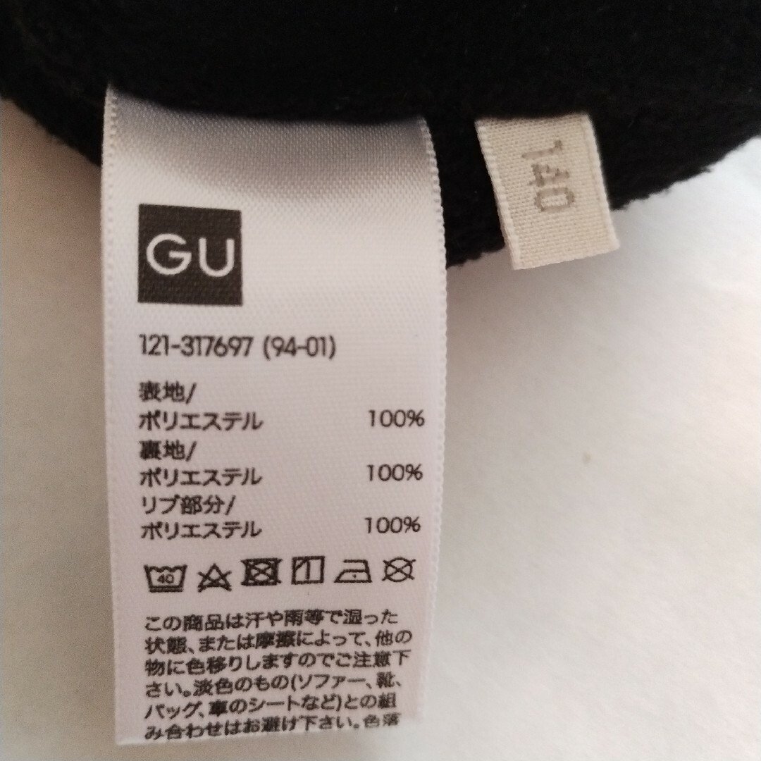 GU(ジーユー)の『a₋m様専用』GU  暖パン裏フリース １４０ ベージュ キッズ/ベビー/マタニティのキッズ服男の子用(90cm~)(パンツ/スパッツ)の商品写真