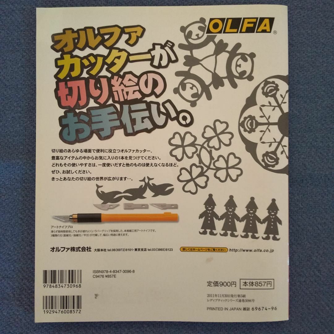 at　はる's　shop　by　キャラクター切り紙あそび～折って、写して、切って、開くだけ！の通販　N43°｜ラクマ