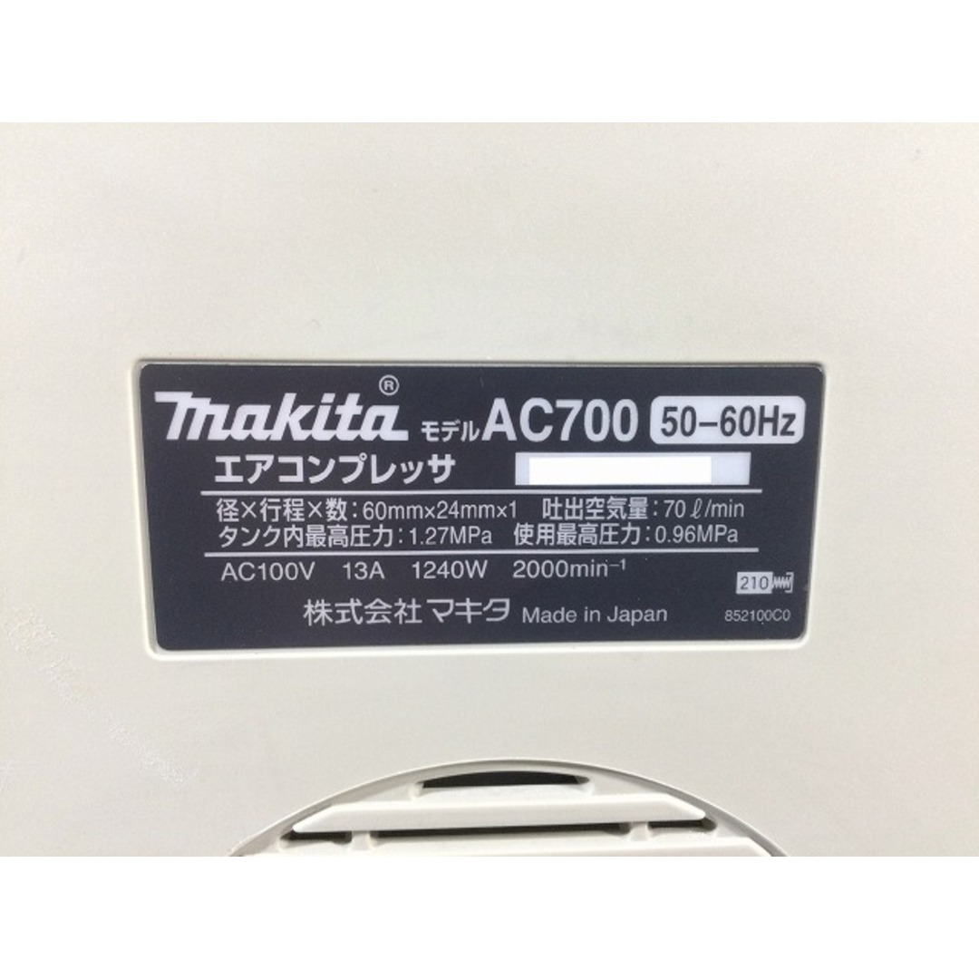 Makita(マキタ)の☆中古美品☆makita マキタ 常圧エアコンプレッサー AC700 50Hz 60Hz エアツール 79530 自動車/バイクのバイク(工具)の商品写真