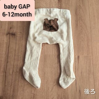 ベビーギャップ(babyGAP)の【babyGAP】定番タイツ　6-12m(80cm)(パンツ)