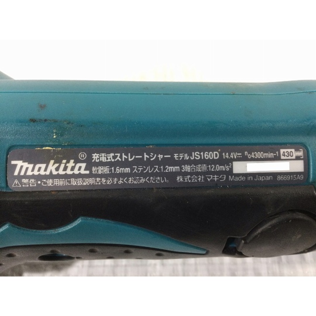 ☆品☆makita マキタ 14.4V 1.6mm 充電式ストレートシャー JS160D 切断機 剪断 板金 電動工具 79539 9