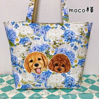 moco様　ご専用①(バッグ)