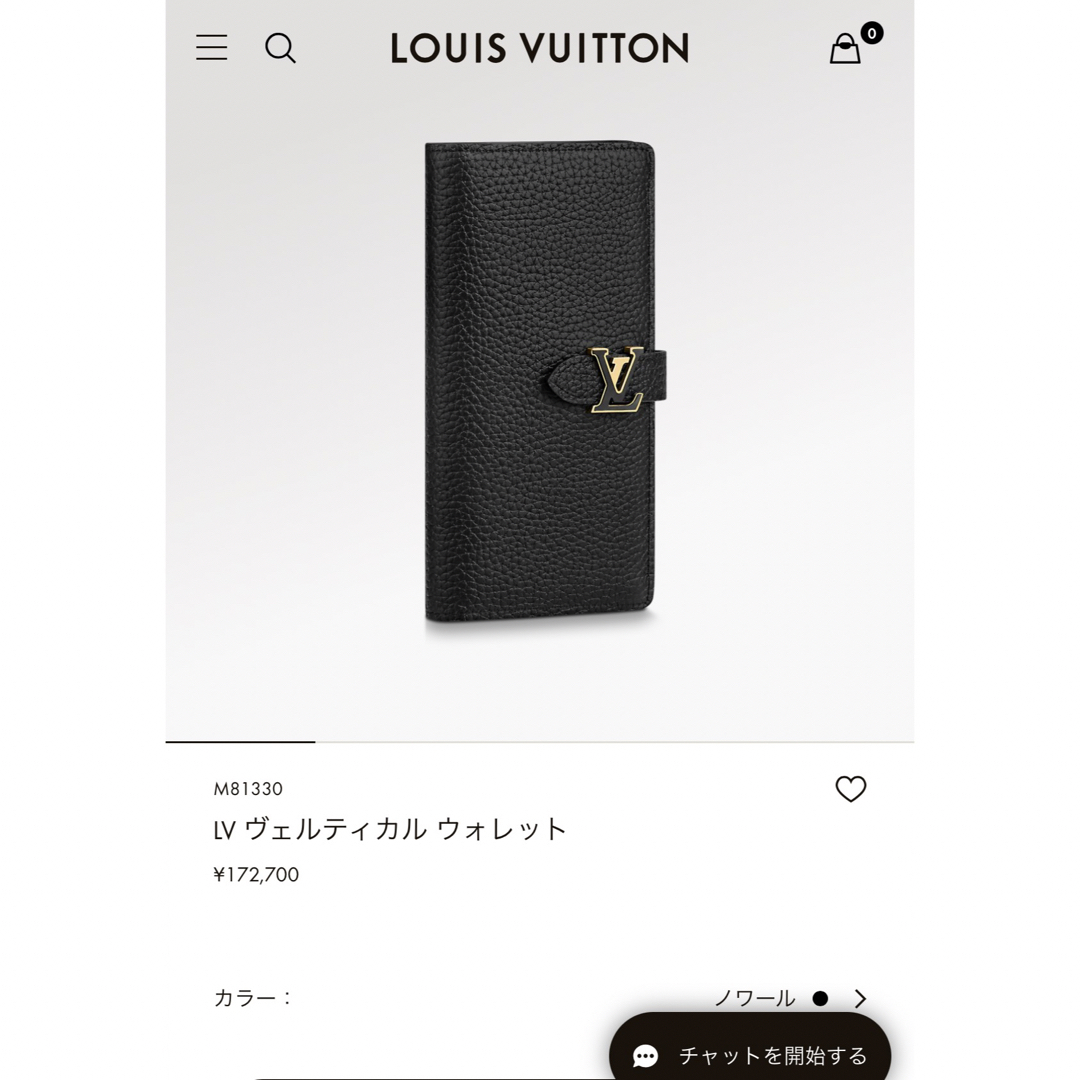 LOUIS VUITTON(ルイヴィトン)のLV ルイヴィトン　ヴェルティカル ウォレット　長財布ウォレット　M81330　 メンズのファッション小物(長財布)の商品写真