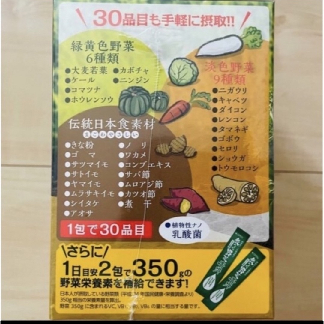 新品✨エバーライフ飲みごたえ野菜青汁　120包