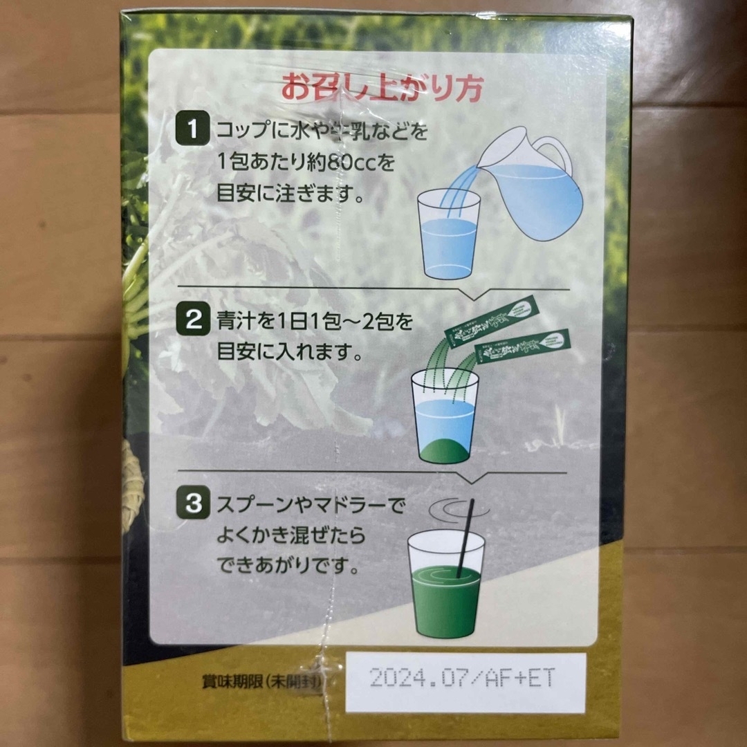 新品✨エバーライフ飲みごたえ野菜青汁　120包