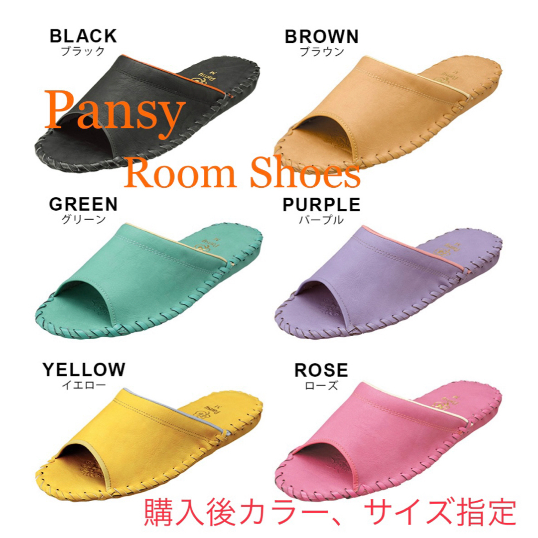 pansy(パンジー)の高級レディース　pansy   パンジースリッパ　9505 インテリア/住まい/日用品のインテリア小物(スリッパ/ルームシューズ)の商品写真