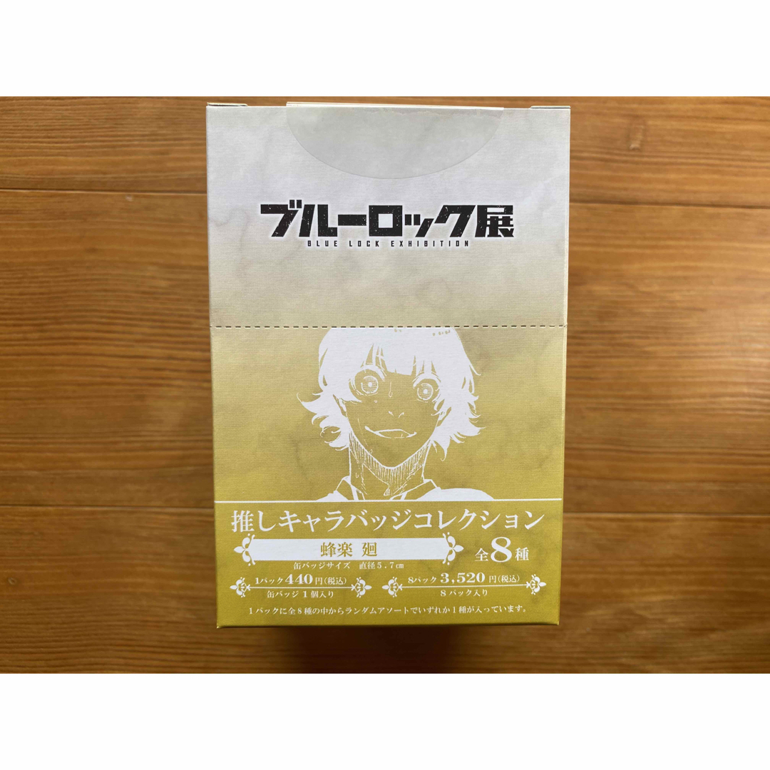 ブルーロック展　推しキャラバッジコレクション  1BOX　蜂楽廻