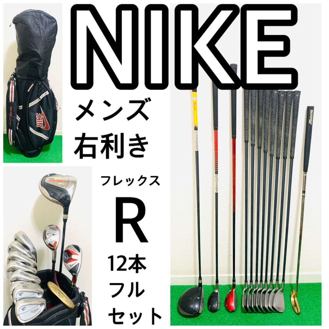 NIKE - 5757 NIKE ナイキ メンズ 右利き ゴルフクラブフルセット 12本 ...