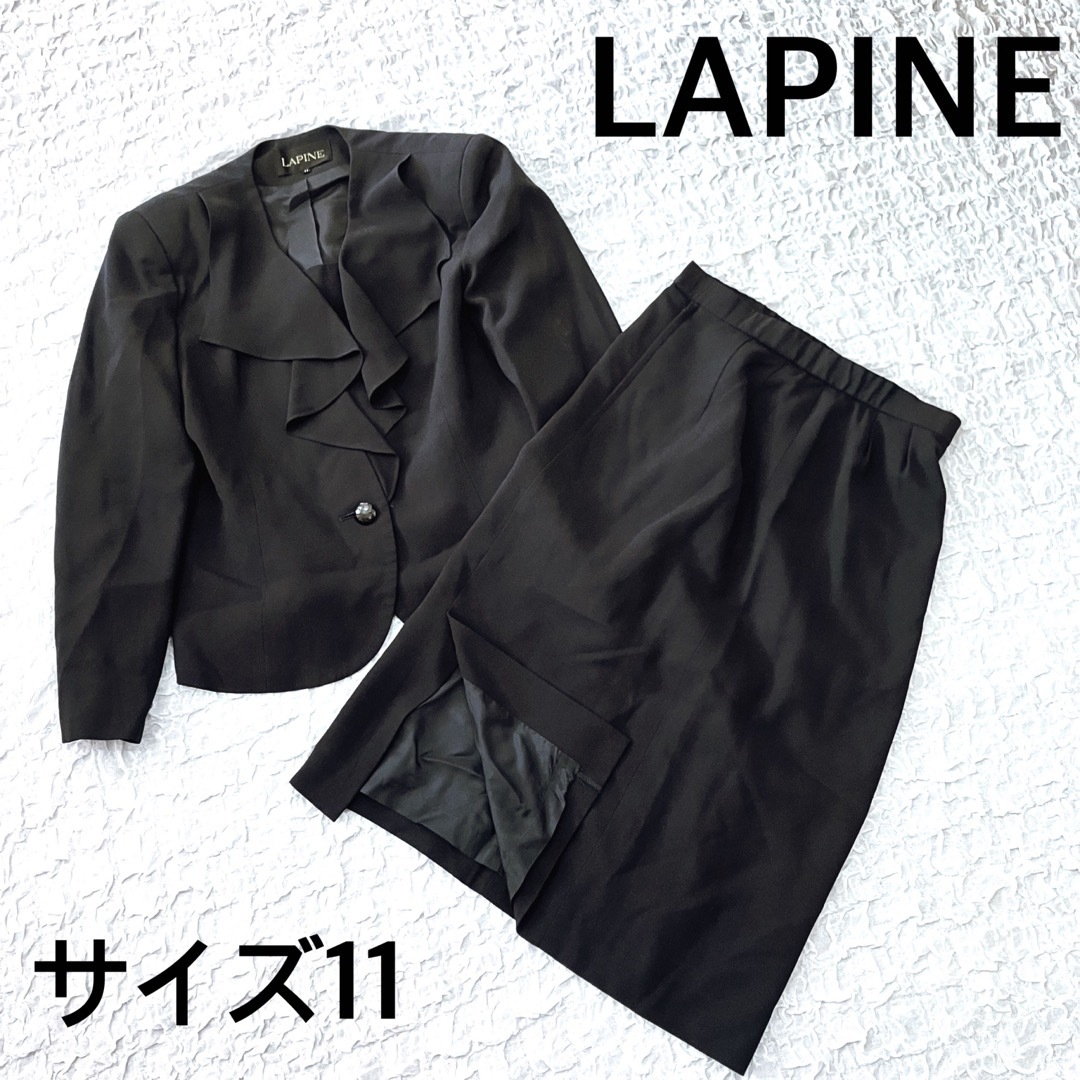 LAPINE ラピーヌ セットアップ スーツブラック スカート サイズ11 | フリマアプリ ラクマ