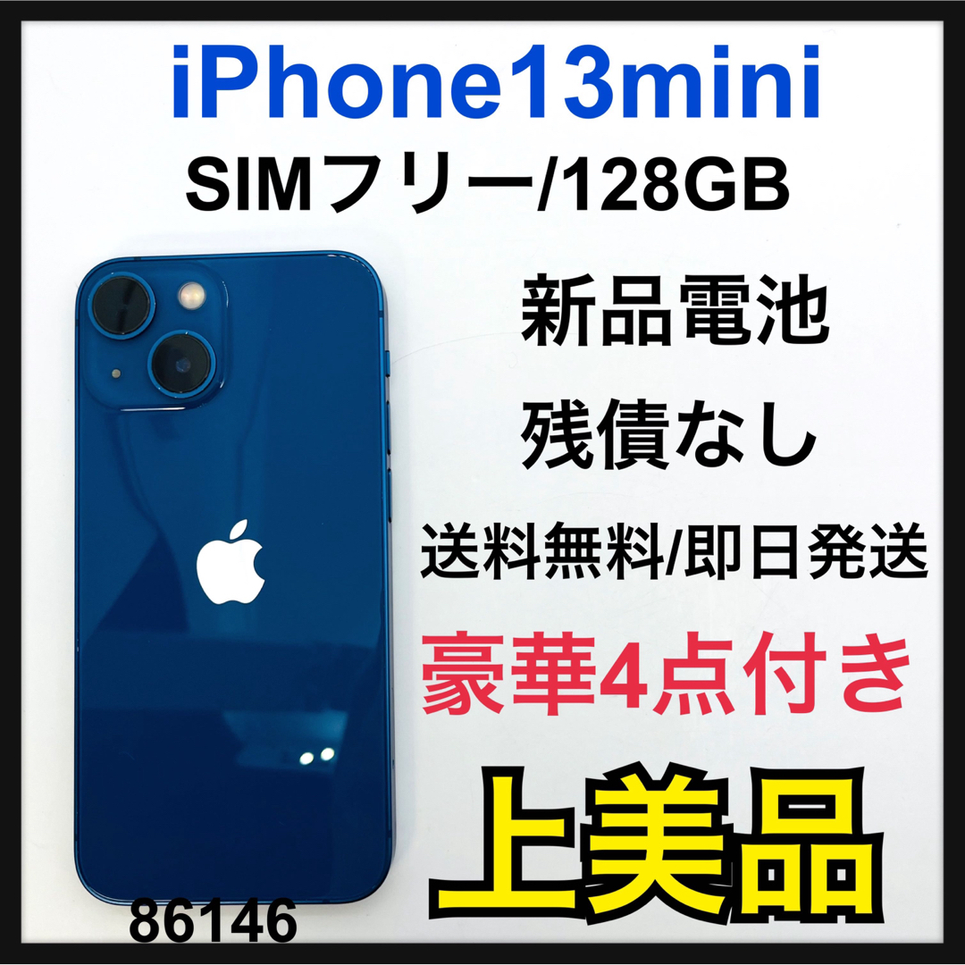 A 新品電池 iPhone 13 mini ブルー 128 GB SIMフリー - スマートフォン本体