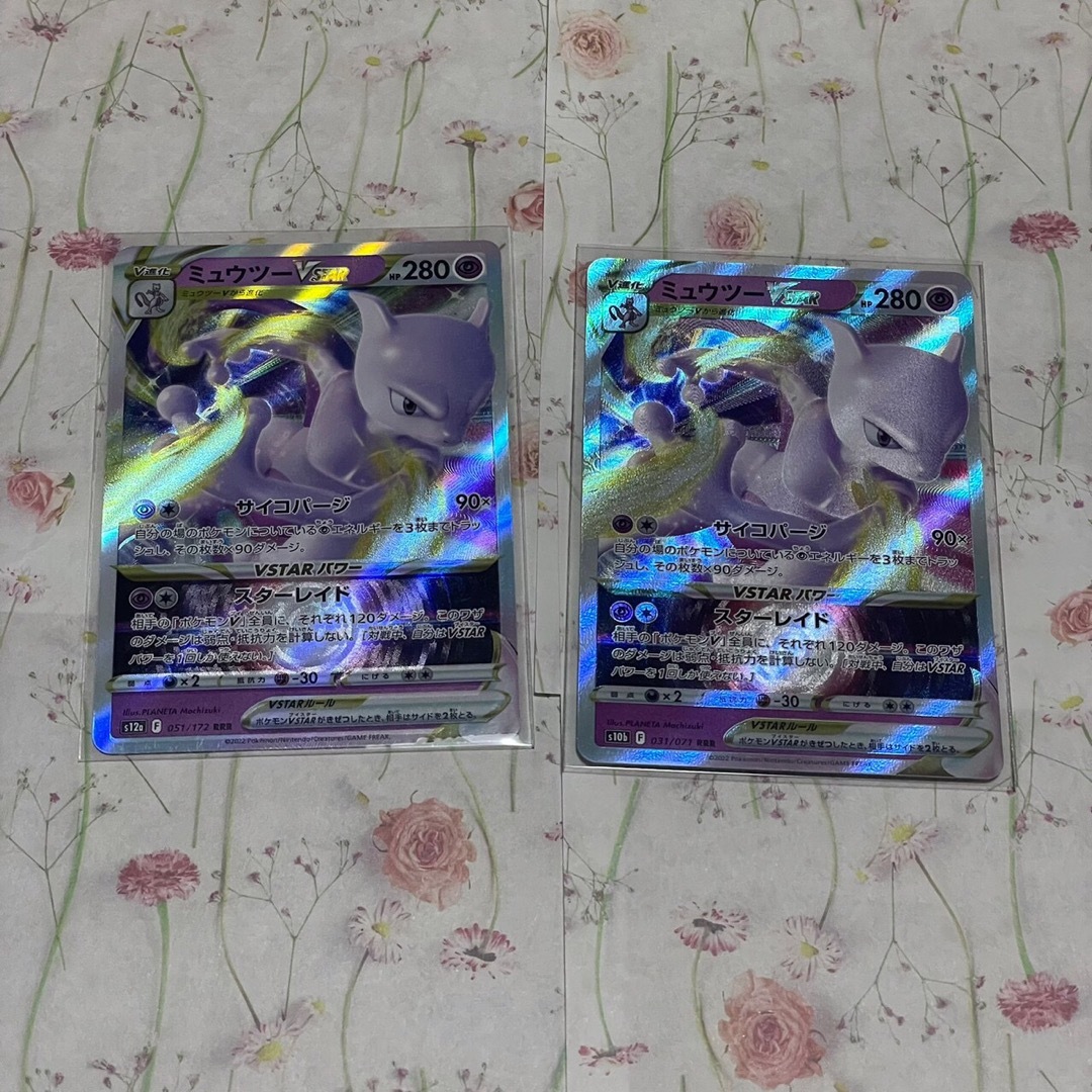 ポケモン - ポケモンカード ミュウツー Vstar RRR 2枚セットの ポケモン - ポケモンカード ミュウツー Vstar RRR 2枚セットの