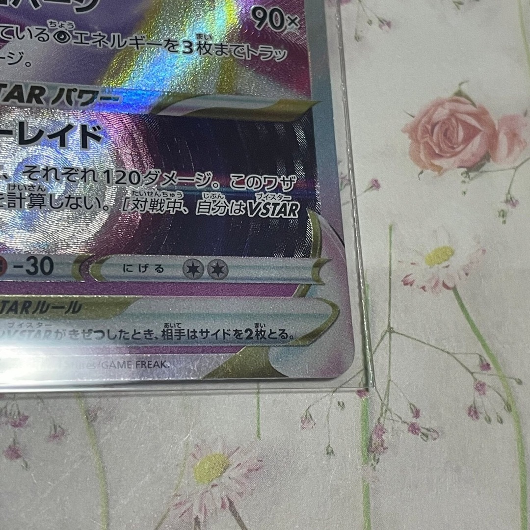 ポケモン - ポケモンカード ミュウツー Vstar RRR 2枚セットの ポケモン - ポケモンカード ミュウツー Vstar RRR 2枚セットの