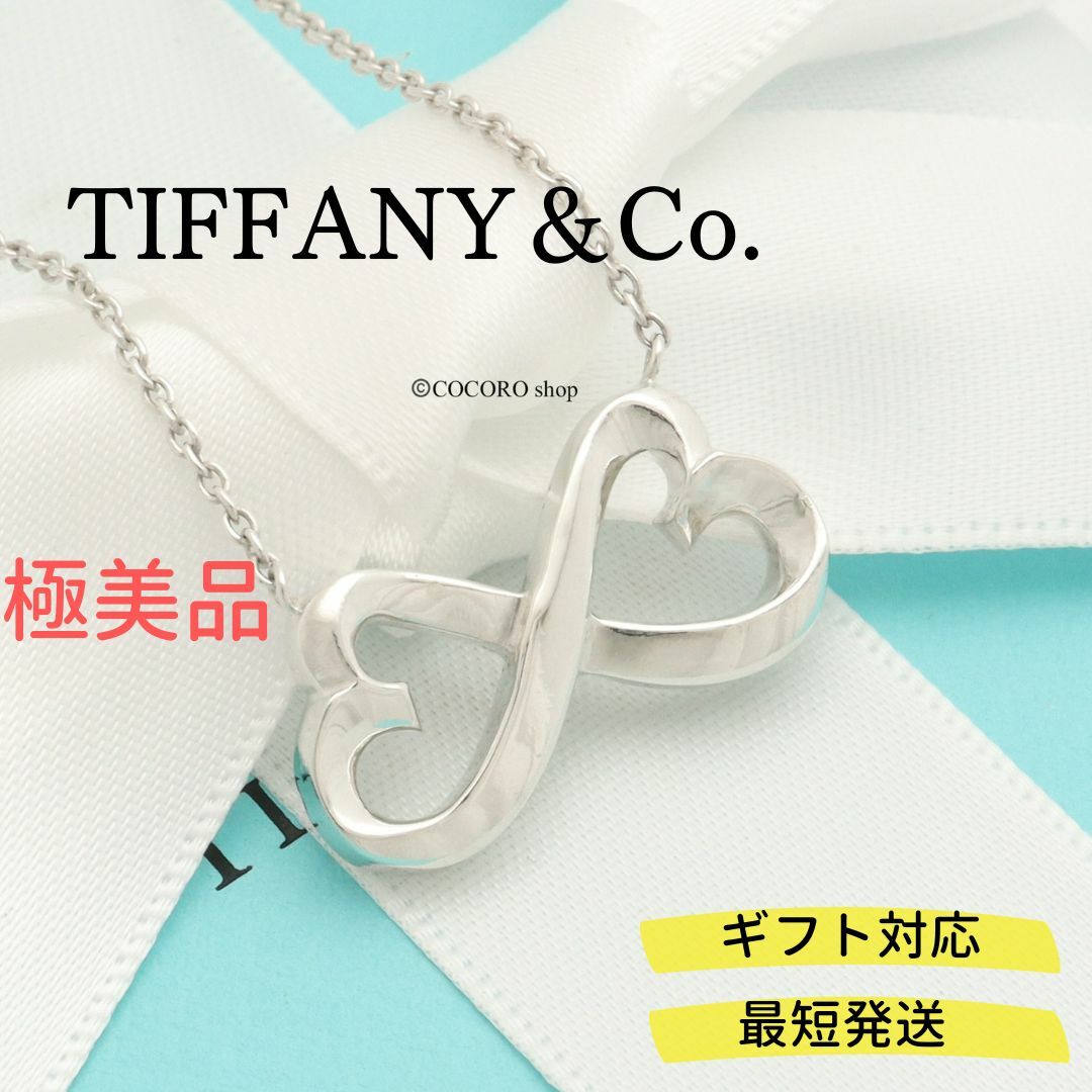 TIFFANYu0026Co. 極美品 ブルー ダブルハート ネックレス Ag925-