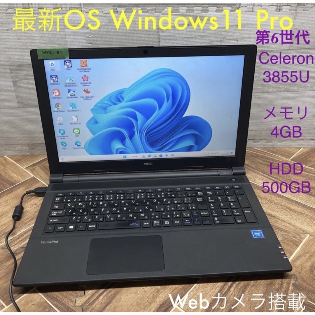 NECノートパソコンceleron Windows 11オフィス付きの通販 by エイチ