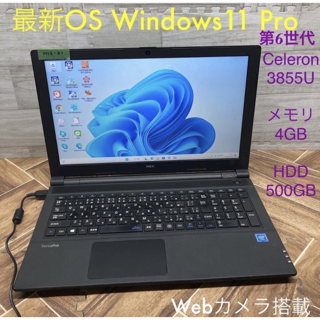 NECノートパソコンceleron Windows 11オフィス付き