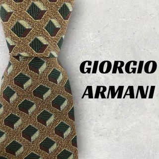 ジョルジオアルマーニ(Giorgio Armani)の【5225】美品！GIORGIO ARMANI　ネクタイ　ブラウン系(ネクタイ)