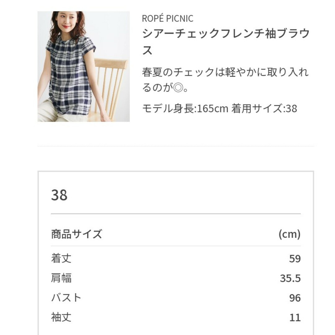 Rope' Picnic(ロペピクニック)のロペピクニック　フレンチ袖ブラウス レディースのトップス(シャツ/ブラウス(半袖/袖なし))の商品写真