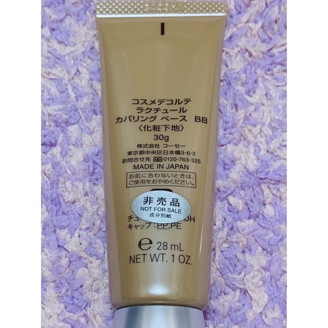 COSME DECORTE(コスメデコルテ)のお値下げ✨コスメデコルテ✨ ラクチュール✨カバリングベースBB コスメ/美容のベースメイク/化粧品(BBクリーム)の商品写真