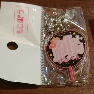 ジャニーズジュニア(ジャニーズJr.)のもじパラ　ガチャ　関西ジャニーズJr.　角紳太郎　アクキー(アイドルグッズ)