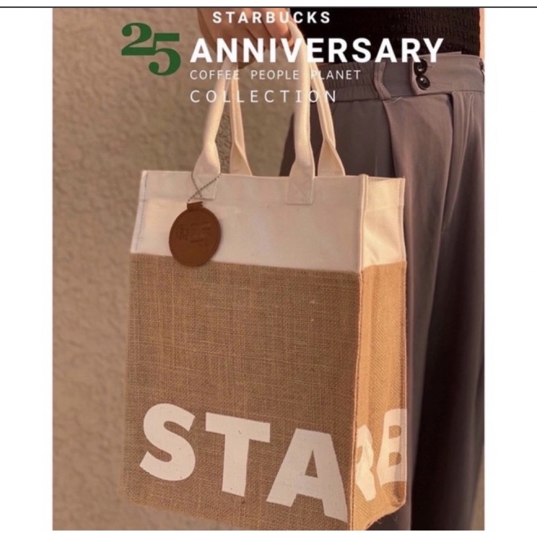 Starbucks(スターバックス)のスタバ　限定　アニバーサリー　25周年　チャーム　トートバッグ　ジュートバッグ エンタメ/ホビーのコレクション(その他)の商品写真