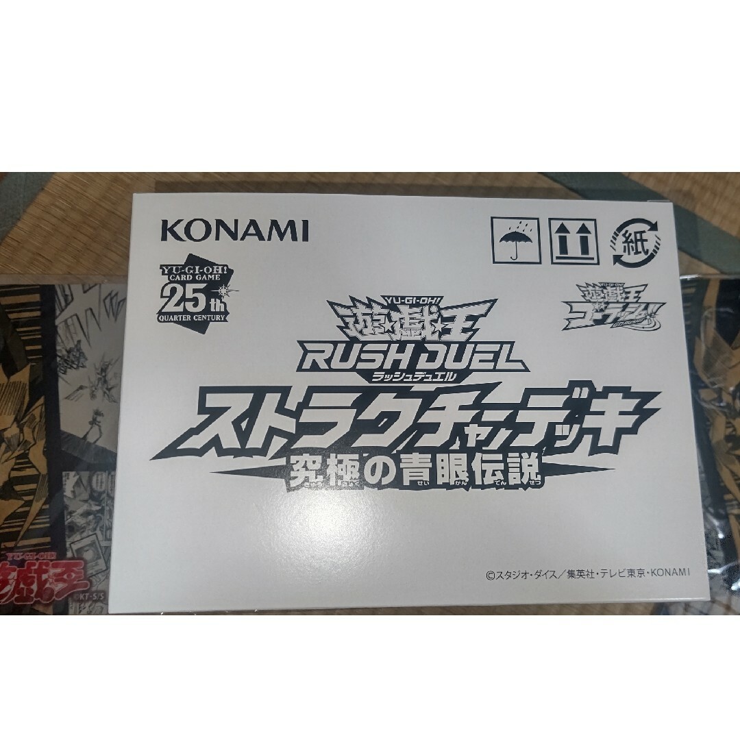 遊戯王 ラッシュデュエル  究極の青眼伝説 1カートン 1