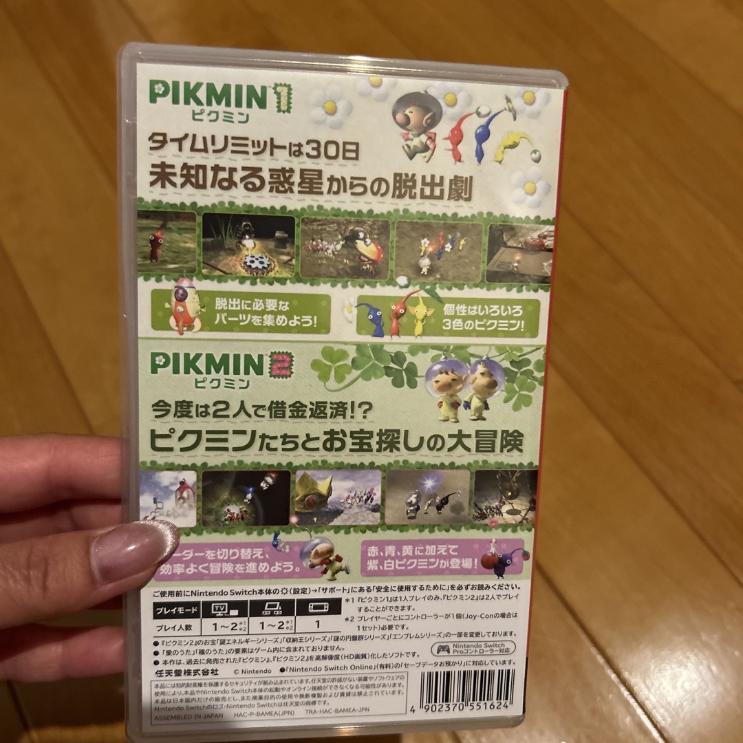 Nintendo Switch(ニンテンドースイッチ)のPikmin 1+2 【Switch】 エンタメ/ホビーのゲームソフト/ゲーム機本体(家庭用ゲームソフト)の商品写真