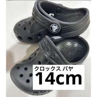 クロックス(crocs)のクロックス バヤ クロッグ トドラー キッズ  ベビー 14cm ブラック(サンダル)