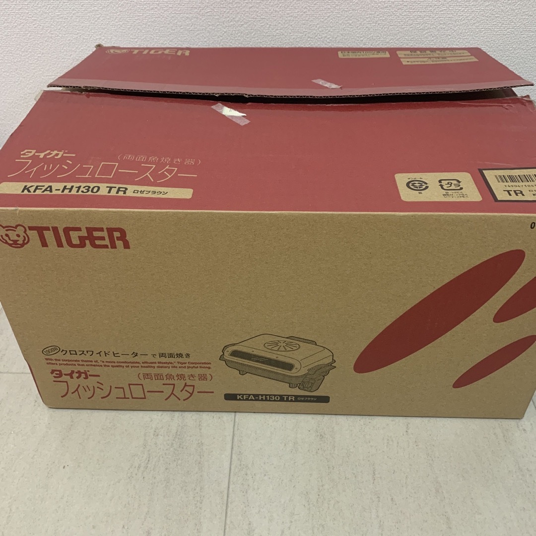 TIGER - タイガー フィッシュロースター KFA-H130 ロゼブラウンの通販