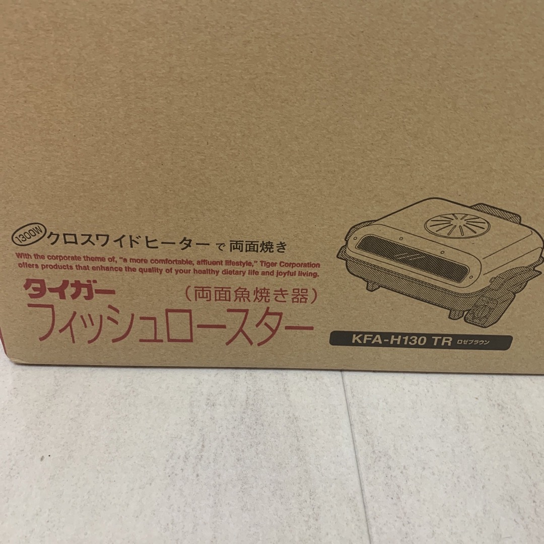 TIGER タイガー フィッシュロースター KFA-H130 ロゼブラウンの通販 by おっさん（ぶん太）'s shop｜タイガーならラクマ