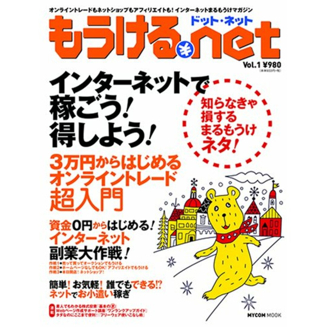 vol.1　(MYCOMムック)の通販　by　買取王子ラクマ店｜ラクマ