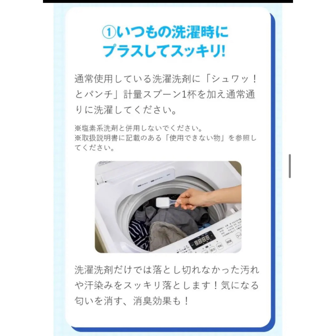 シュワッ！とパンチ　シュワっとパンチ　お試し50g ② インテリア/住まい/日用品の日用品/生活雑貨/旅行(洗剤/柔軟剤)の商品写真