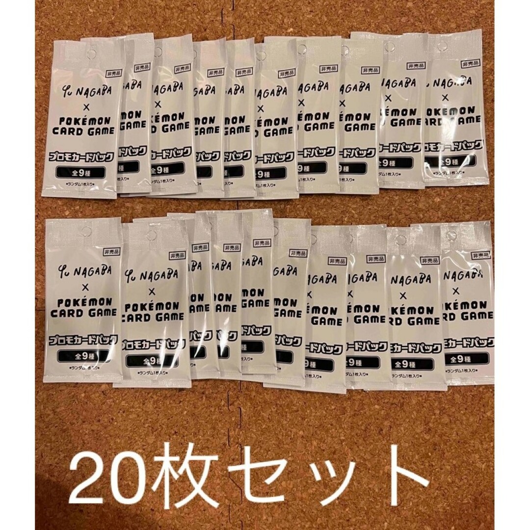 イーブイ プロモパック YU NAGABA 長場雄 新品20P - カード