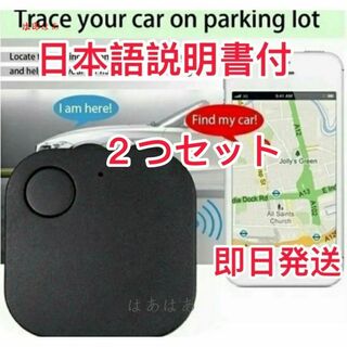 小型GPS  携帯　忘れ物防止　音鳴る　日本語説明書付2つセット5sy