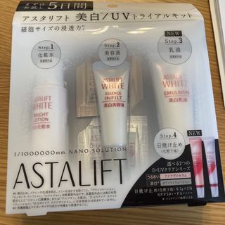 アスタリフト(ASTALIFT)のアスタリフトトライアルセット(サンプル/トライアルキット)