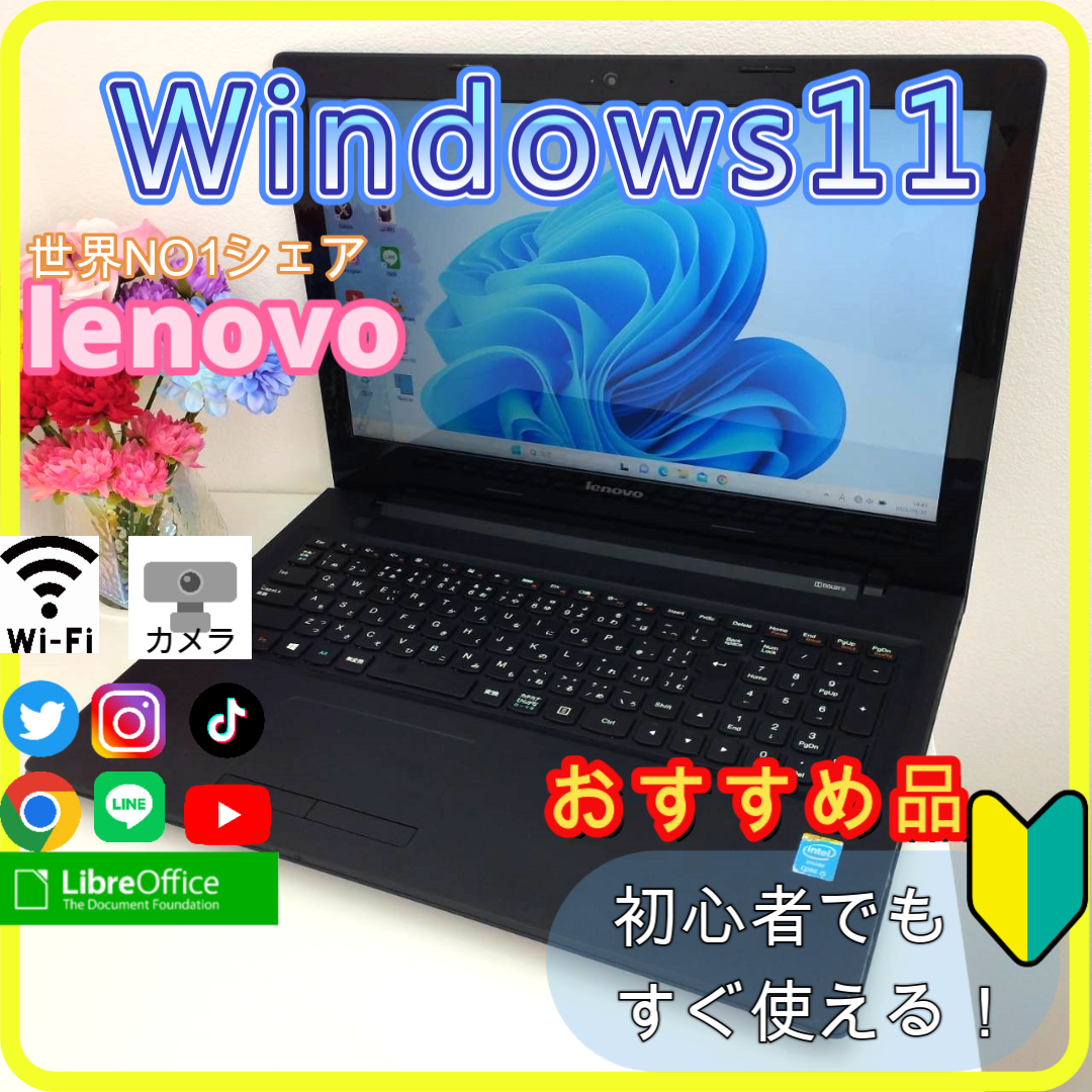 Lenovo - ✨プロが設定済み✨高性能 ノートパソコン windows11office:138