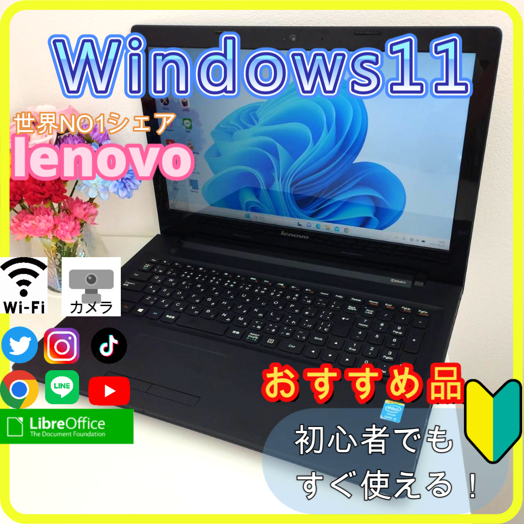 Lenovo   プロが設定済み高性能 ノートパソコン windowsoffice