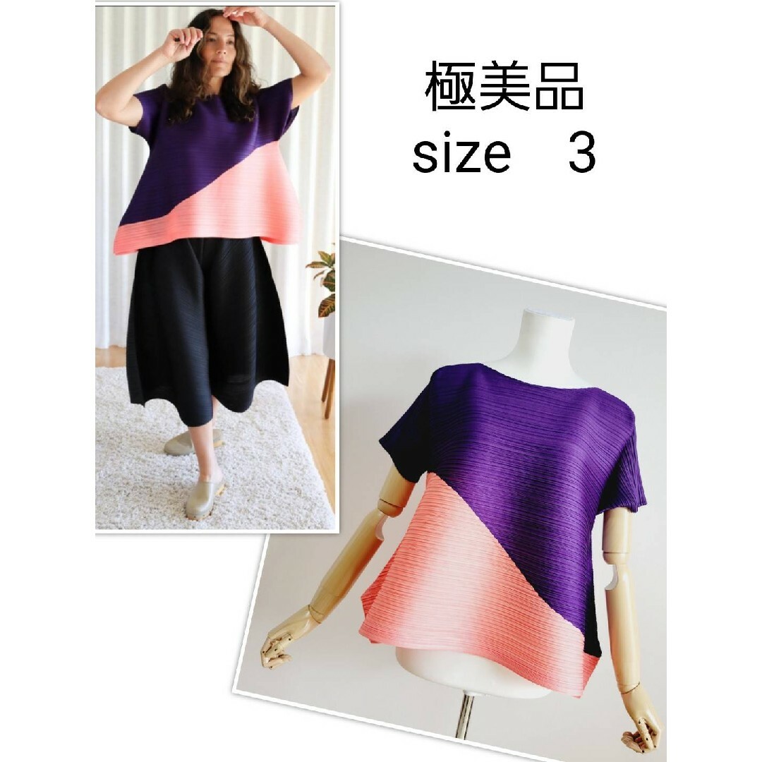 PLEATS PLEASE ISSEY MIYAKE - 【極美品】プリーツプリーズ イッセイ