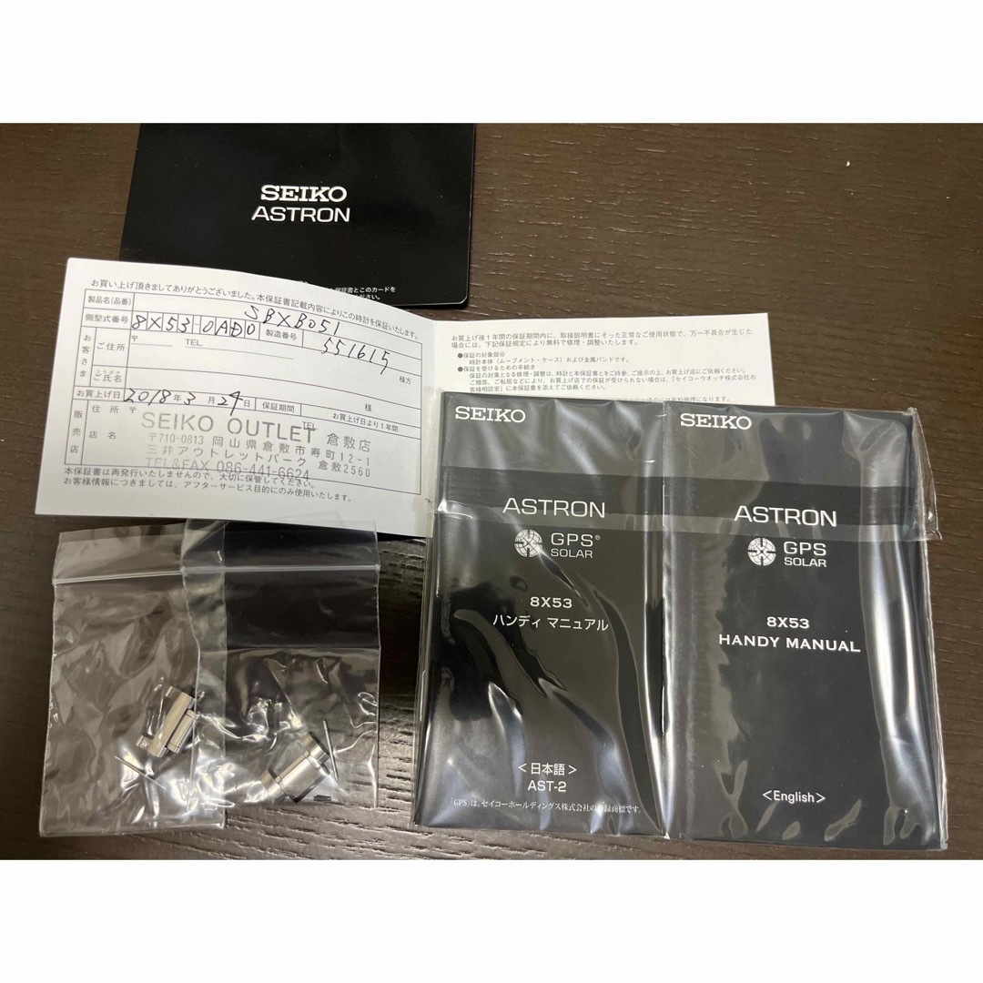 セイコー アストロン SBXB051 電波ソーラー デイト表示 黒