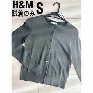 エイチアンドエム(H&M)の試着のみ　H&M　ニットカーディガン　長袖　Uネック　モスグリーン　深緑　S(カーディガン)