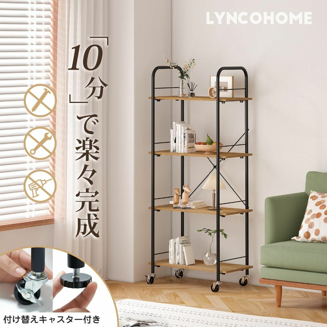 【色: 4段 60*32*132cm】LYNCOHOME キャスター付き オープ