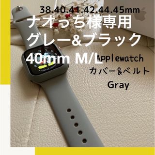 アップルウォッチ(Apple Watch)のグレー  ♣︎アップルウォッチ カバー バンド シリコン Apple watch(ラバーベルト)