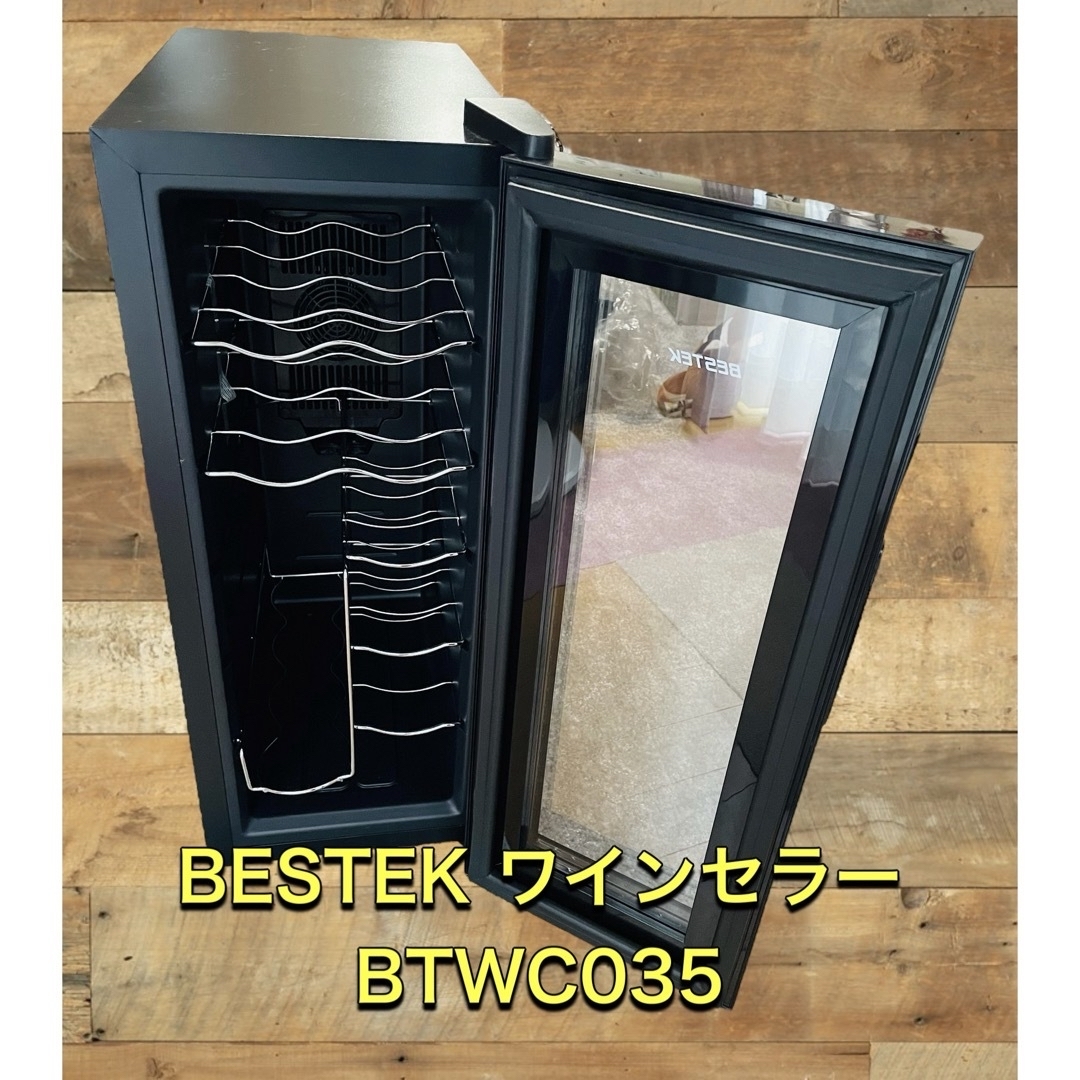 BESTEK BTWC035 ワインセラー - ワインセラー