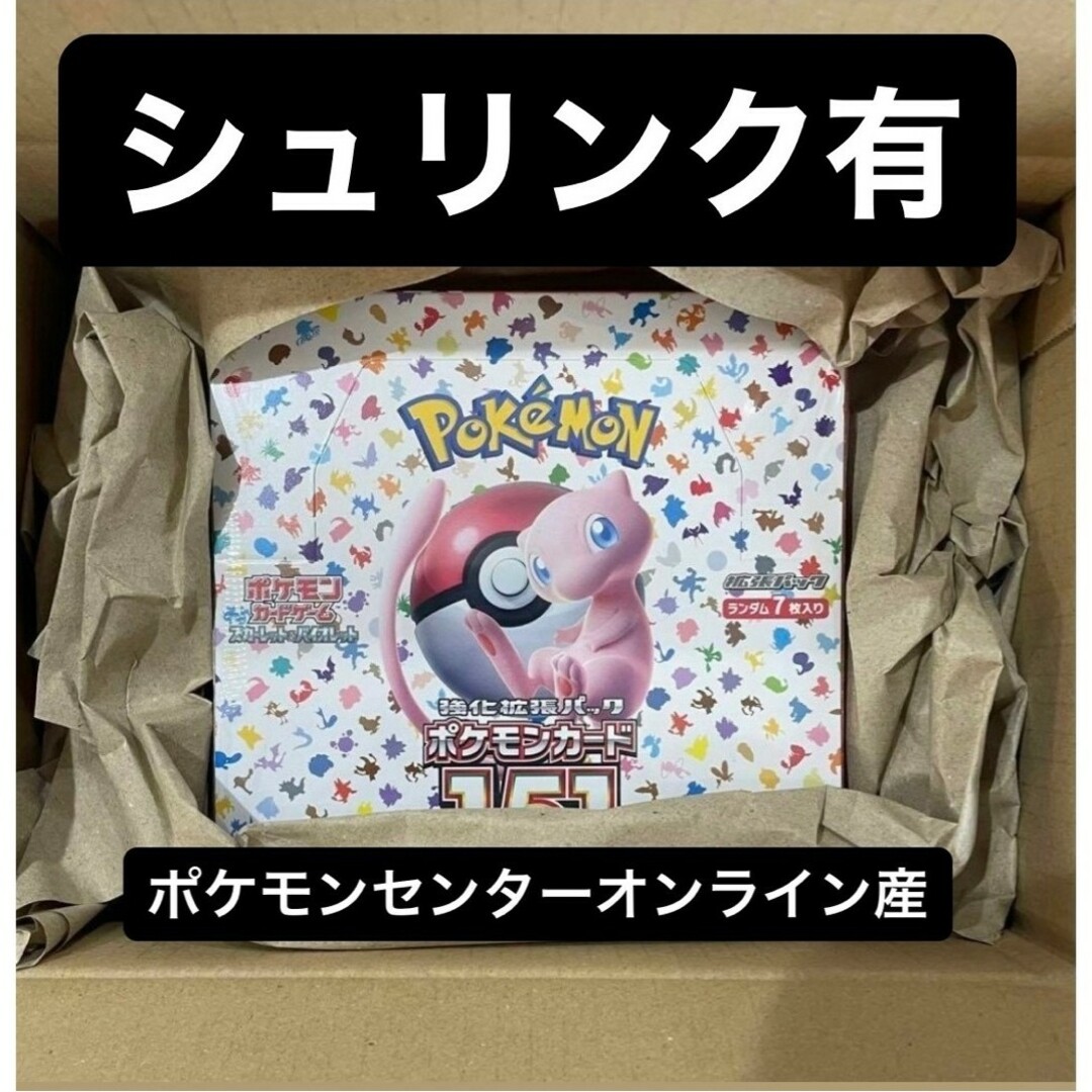 ポケモンカード 151 BOX　シュリンク付未開封　ポケモンセンター産