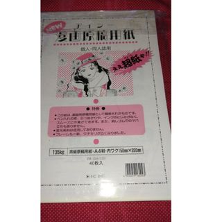 アイシー原稿用紙A4判30枚入り。匿名配送(コミック用品)