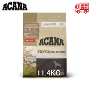 ACANA アカナ フリーランダック 11.4kg(ペットフード)