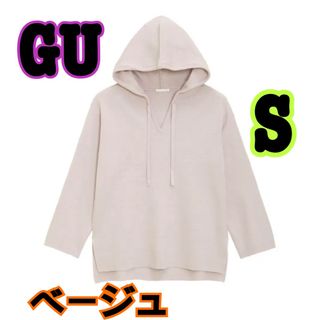 ジーユー(GU)のGU★スウェットライクフーディニットチュニック★ベージュ★S★パーカー(ニット/セーター)