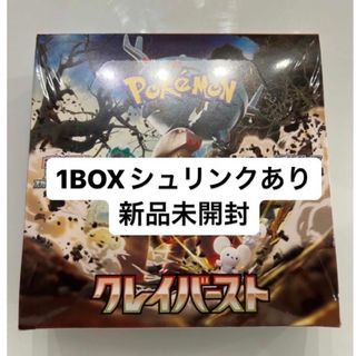 ポケモン(ポケモン)のポケモンカード　クレイバースト　1BOX シュリンク付き　新品未開封(Box/デッキ/パック)