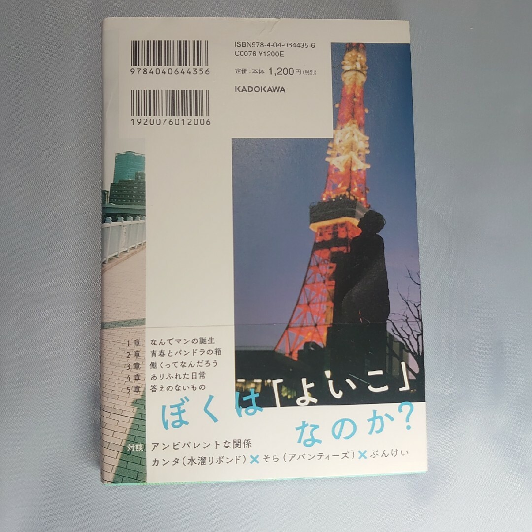 腹黒のジレンマ エンタメ/ホビーの本(文学/小説)の商品写真