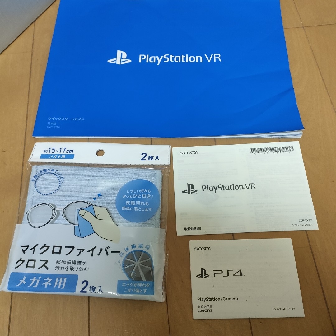 PlayStation VR CUH-ZVR2 PSVR